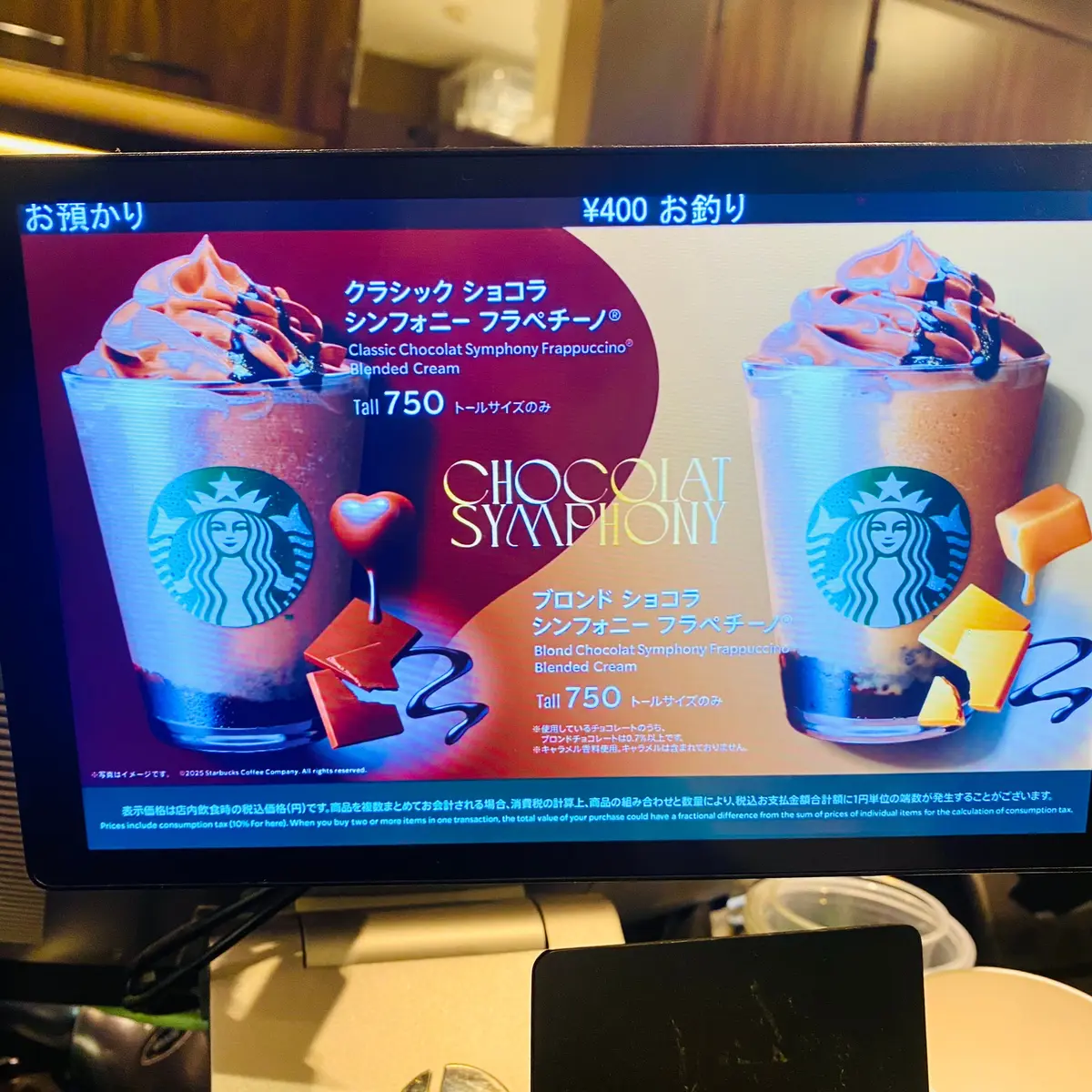 スターバックスのバレンタインビバレッジ