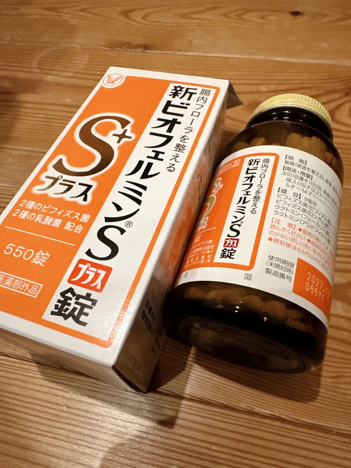 【森香澄さんの美の秘訣】美は腸内環境からの画像_2
