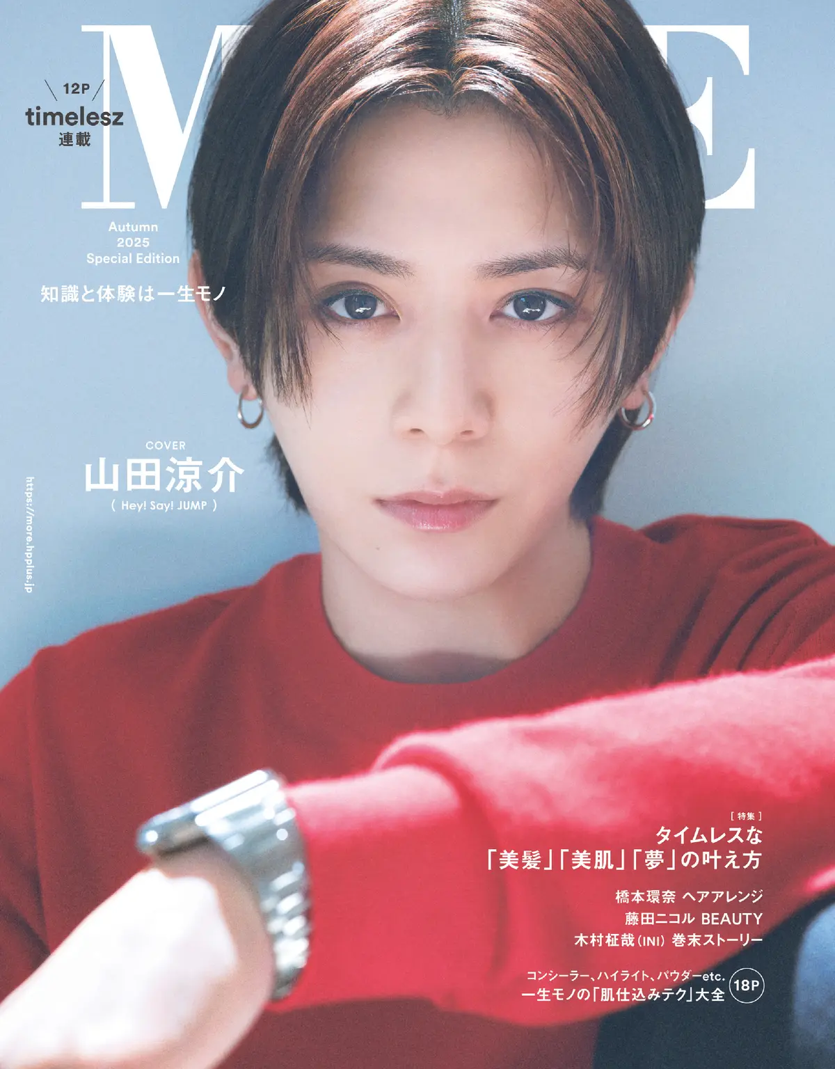 山田涼介 Hey! Say! JUMP山田涼介「オールナイトニッポン」パーソナリティ