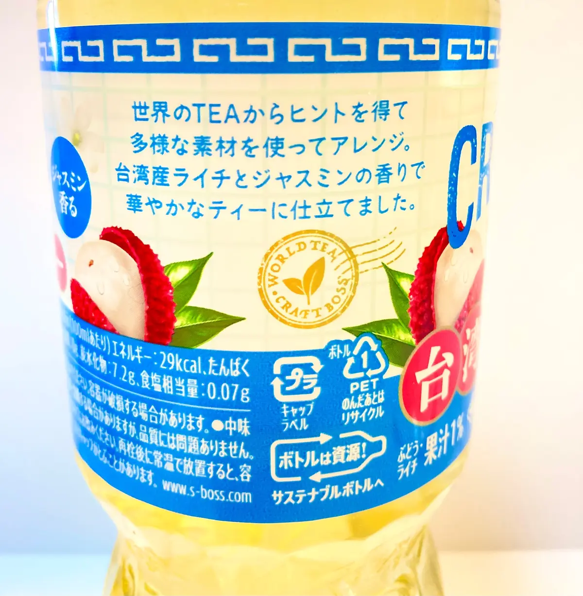 サントリー　クラフトボス世界のティー　台湾ライチティー(ジャスミン香る)　アイスティー　ペットボトル飲料