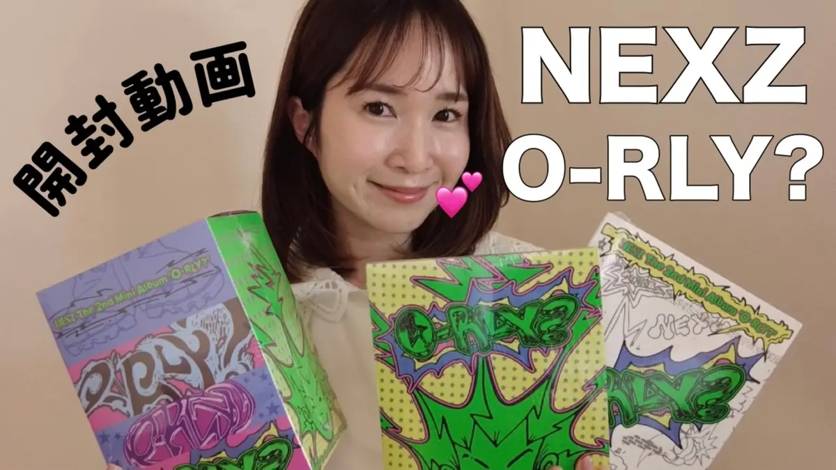 推し活 NEXZ  開封動画