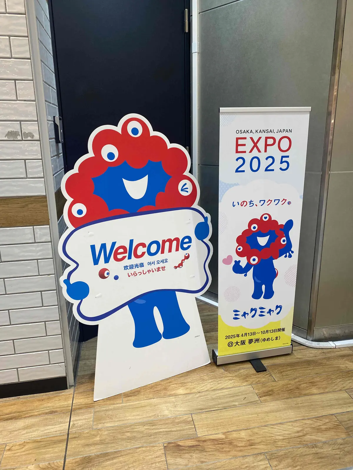 『ミャクミャクどら焼き』はどこに売ってるの画像_12