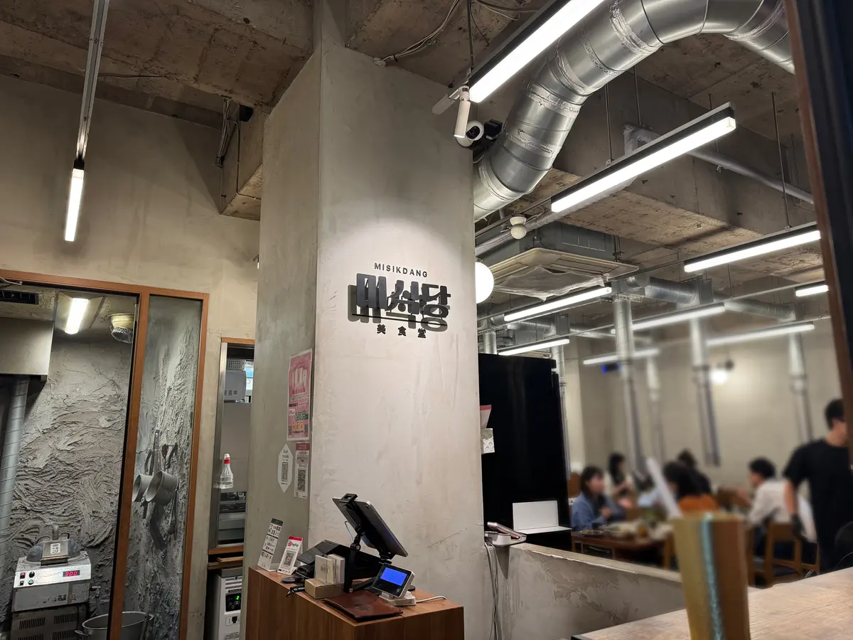 東京・新大久保にある韓国料理店「ミシクタン」