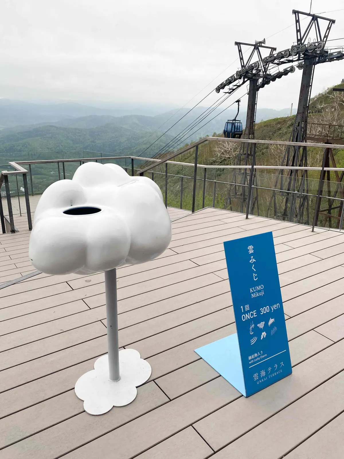 【北海道|星野リゾートトマム】雲だらけ!の画像_14