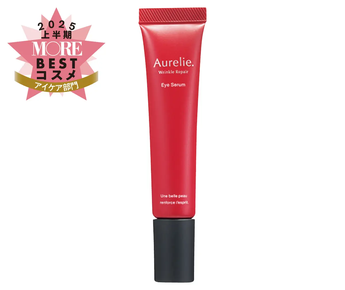 オレリー　リンクルリペアアイセラム