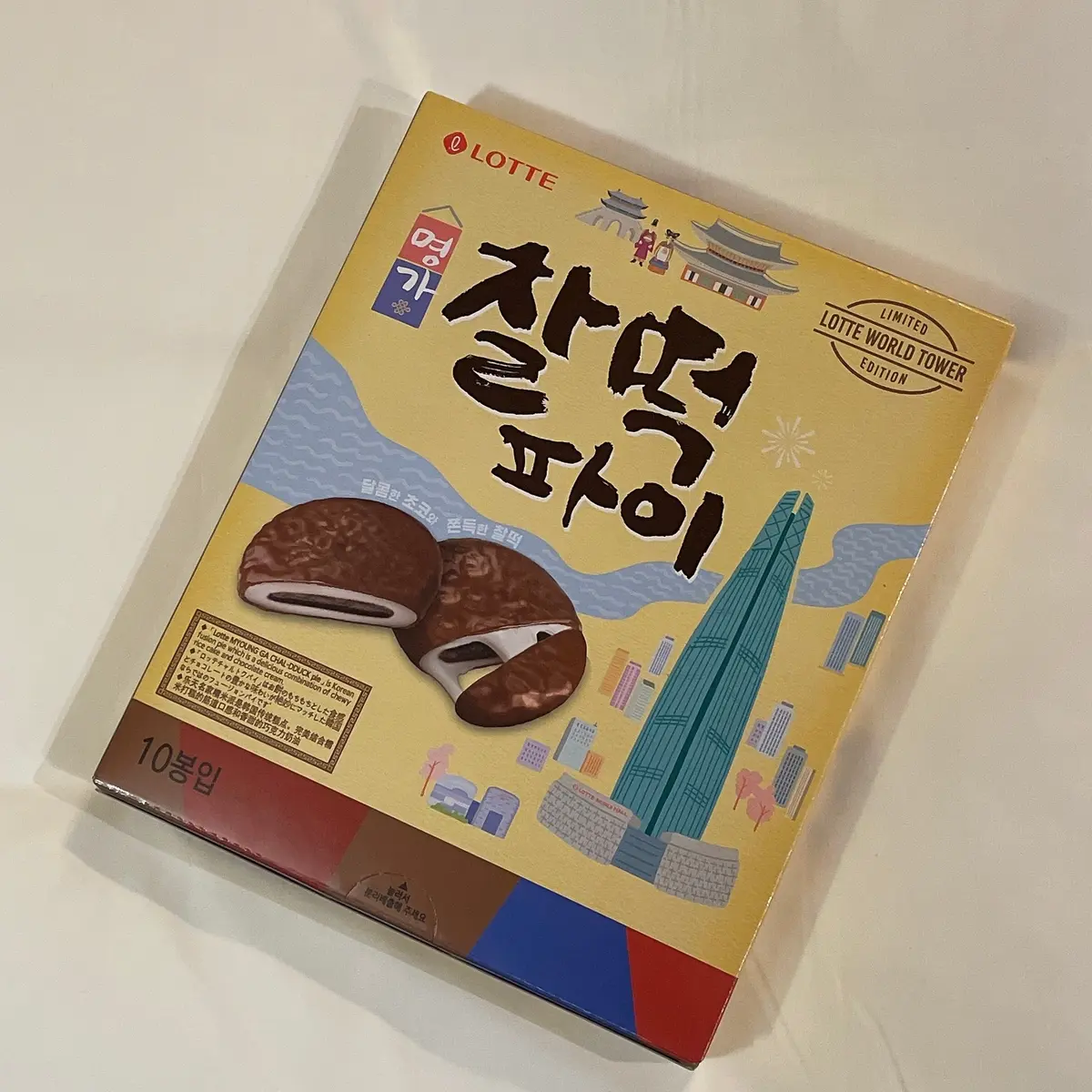 韓国旅行で買ったお菓子を食レポ、正直にラの画像_24