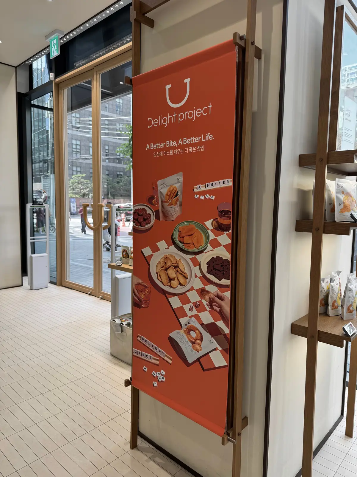 ディライトプロジェクトの店舗内写真