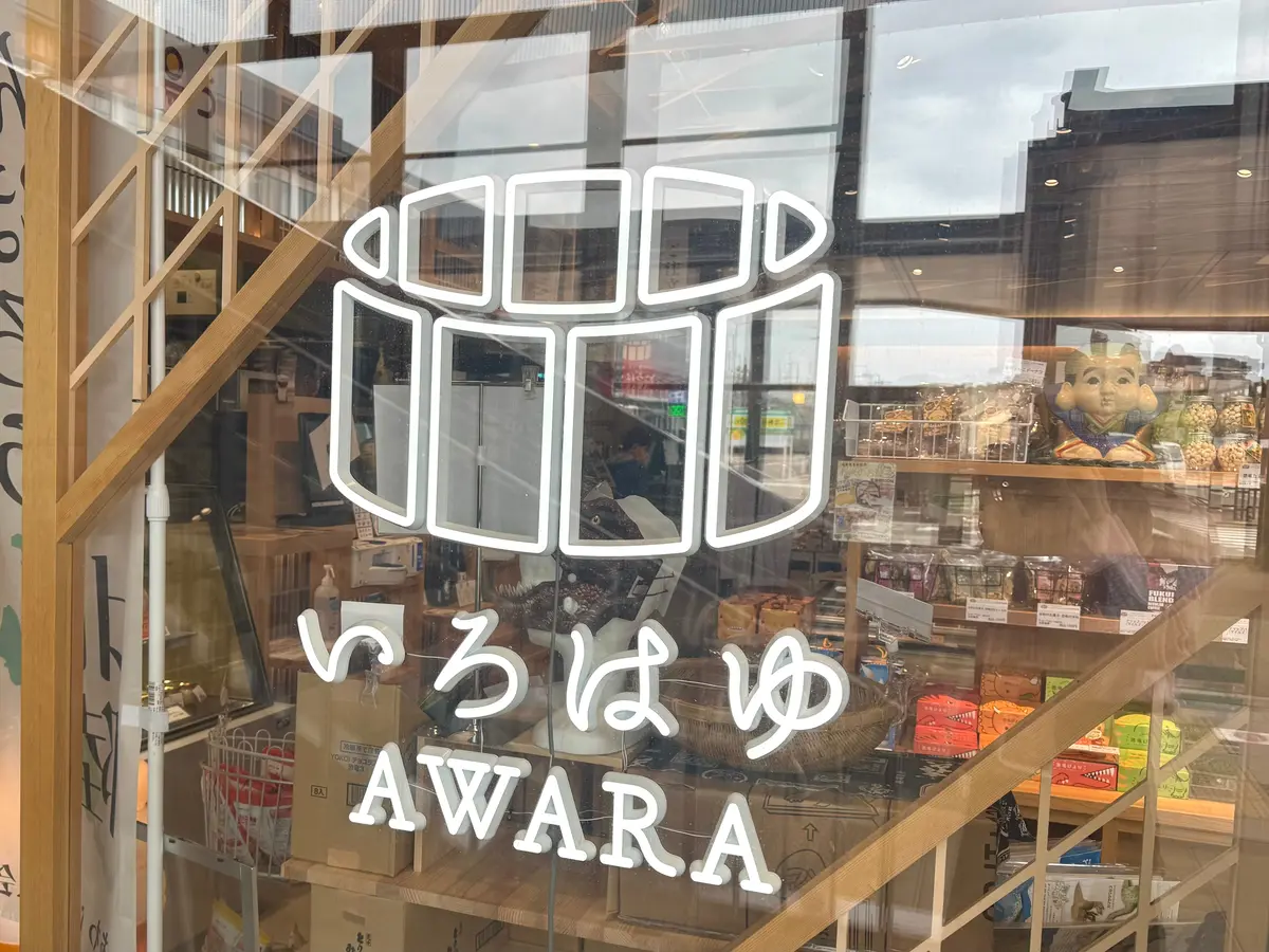 【福井】駅直結！雨の日でも楽しめる「AFの画像_4