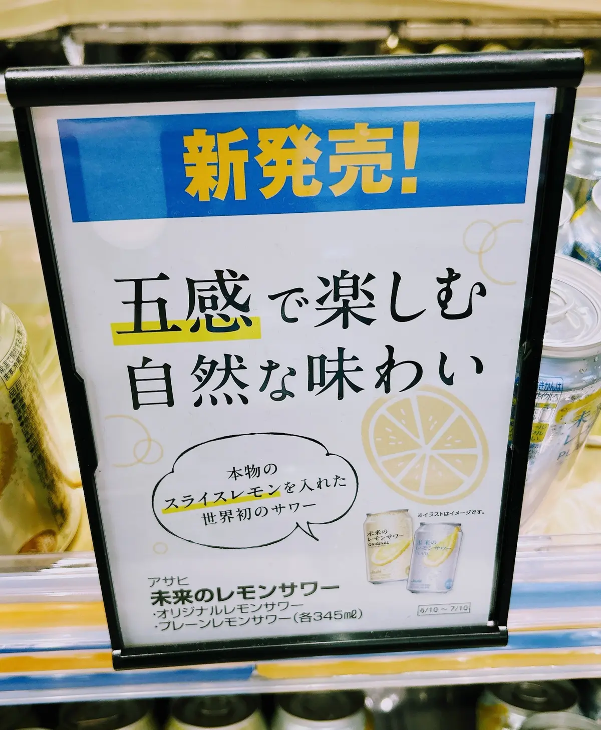 【アサヒ飲料】世界初！『未来のレモンサワの画像_4