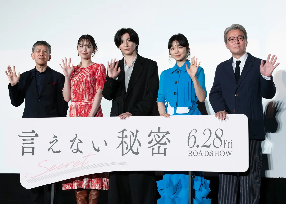 映画言えない秘密試写会　左から河合勇人監督、横田真悠、京本大我、古川琴音、尾美としのり