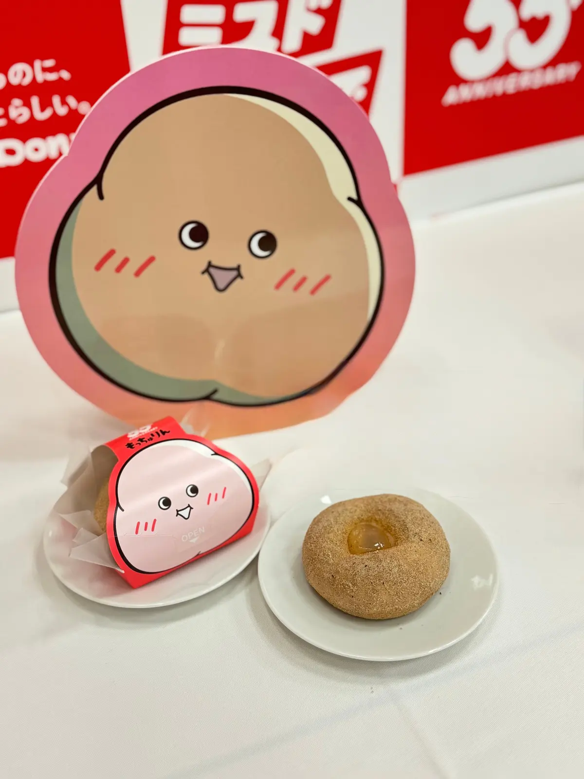 ミスド新作「もっちゅりん 黒糖&わらびもち」