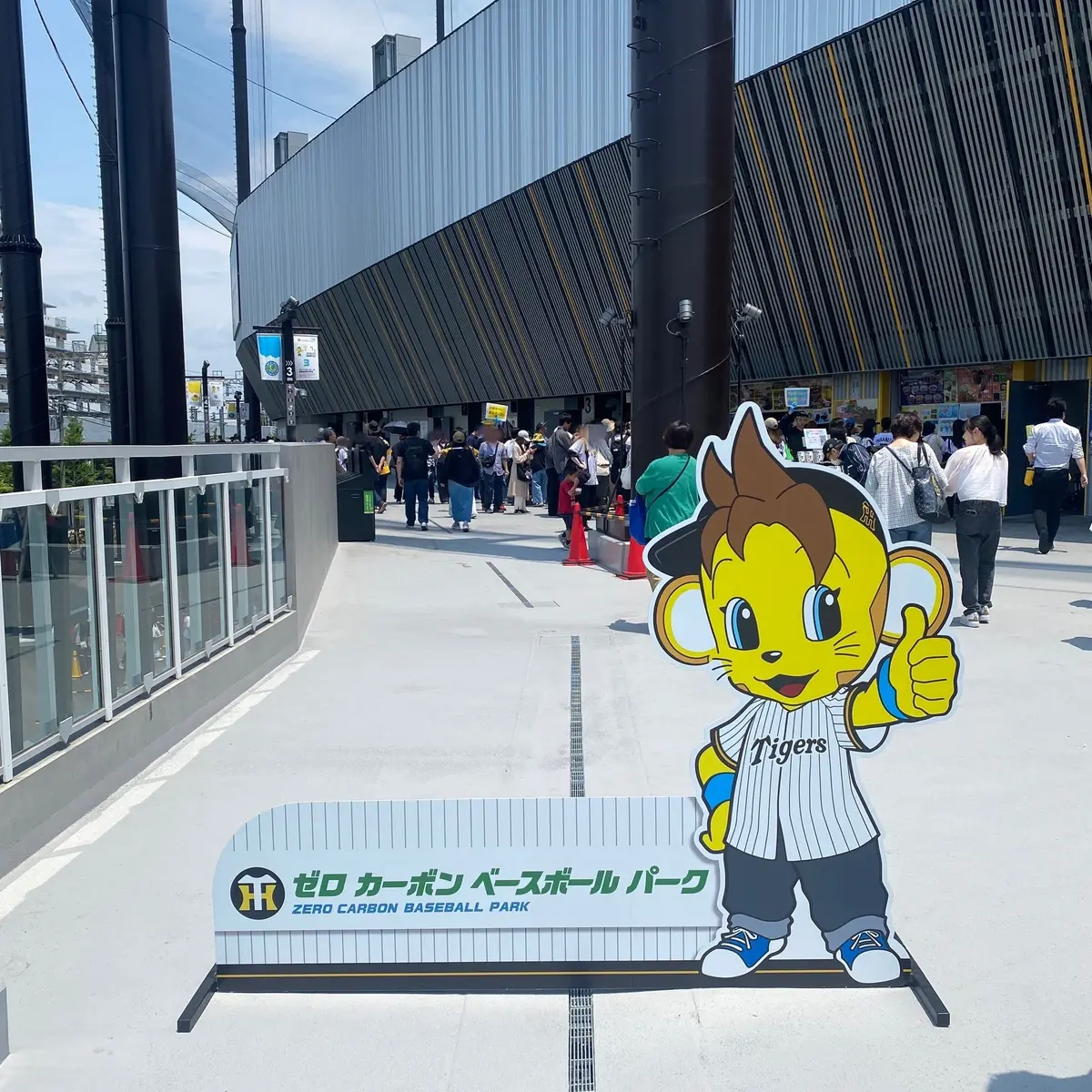 ゼロカーボンベースボールパーク