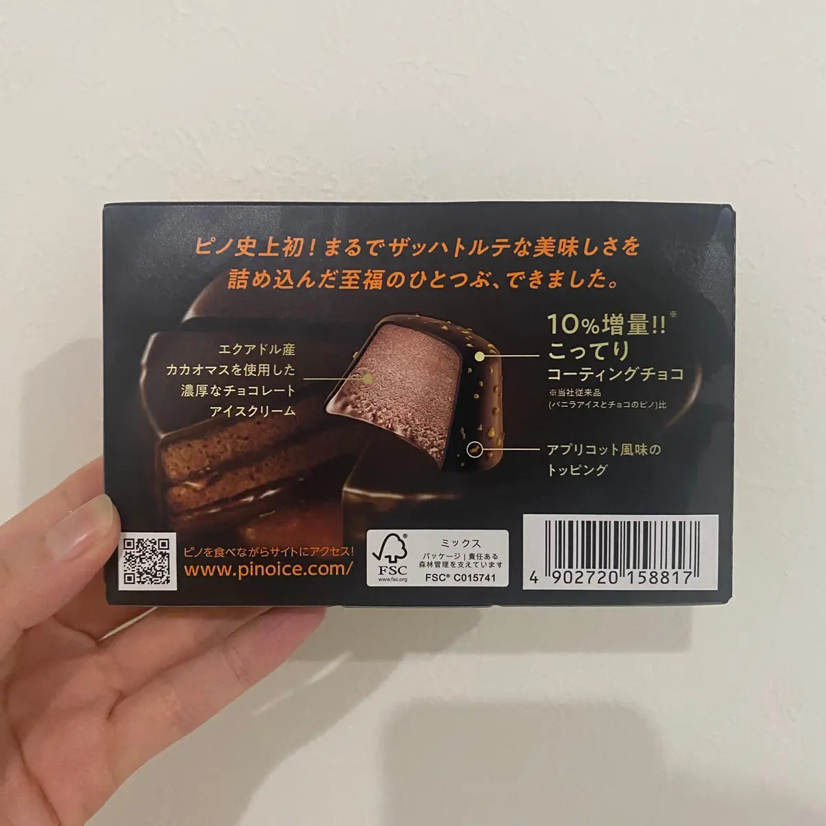 もう食べた？ピノのザッハトルテ🍨の画像_4