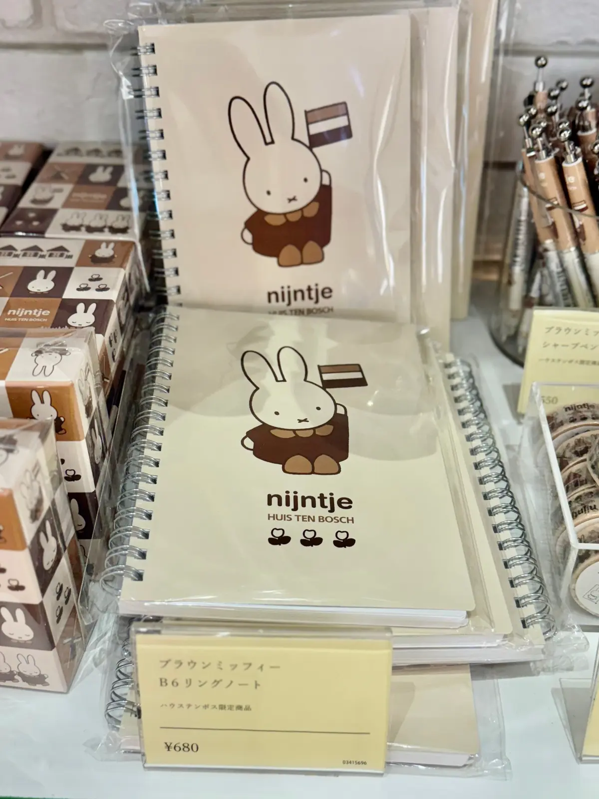 「ブラウンミッフィー B6リングトート」※ハウステンボス限定（¥680）