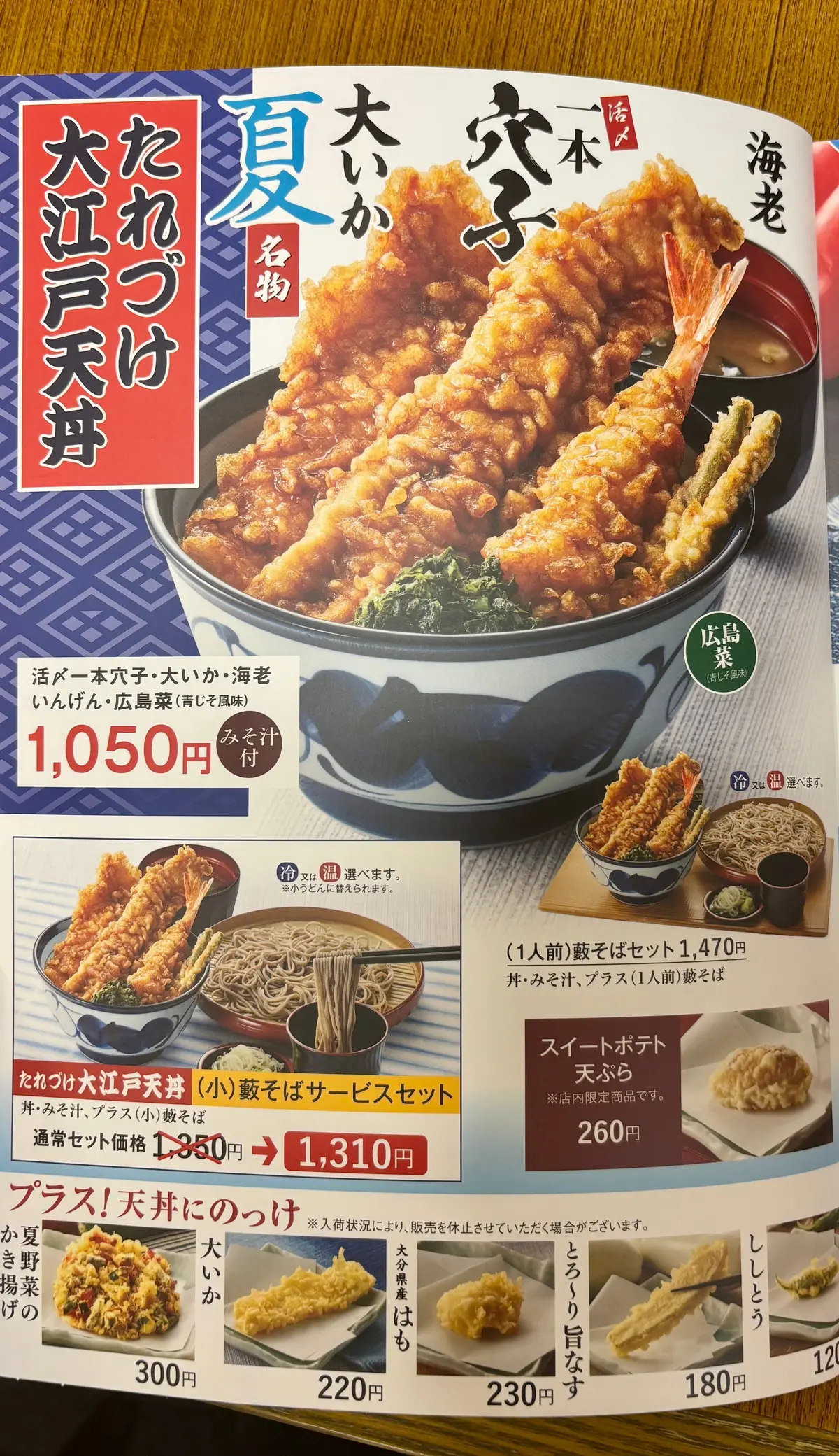 【天丼てんや〝ちょい飲み🍶〟】量も値段もの画像_9