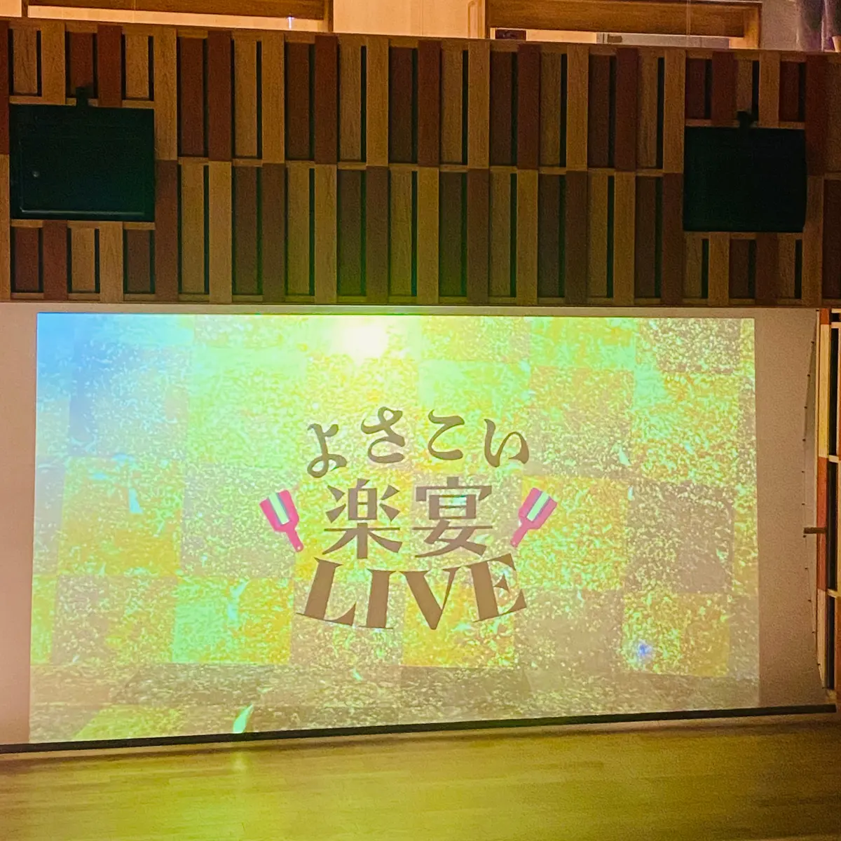 よさこい楽宴LIVE