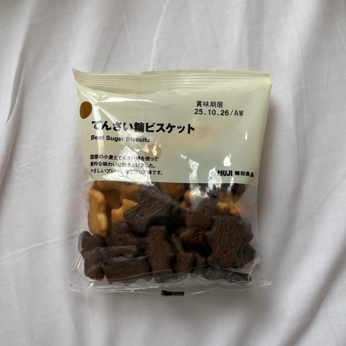 【無印良品】ぽち菓子って知ってる？3点買の画像_3