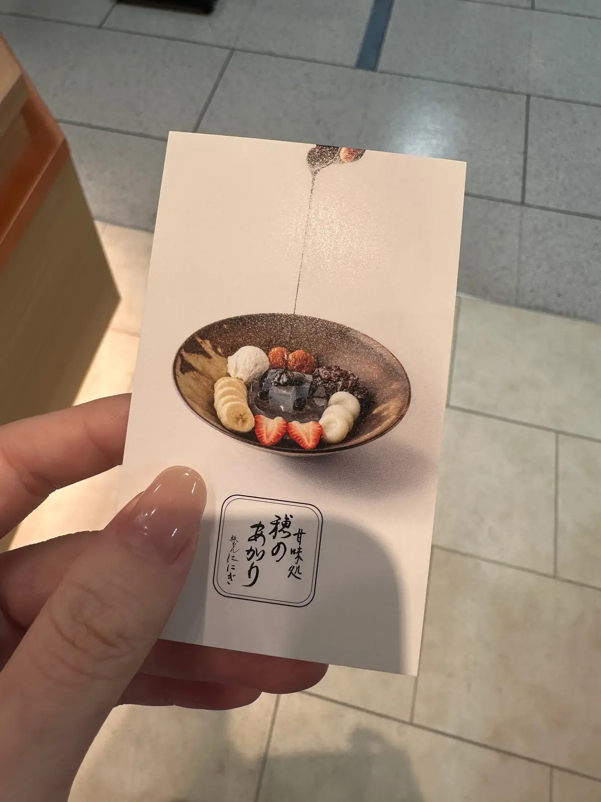 【京都駅直結 JR京都伊勢丹】穂のあかりの画像_8