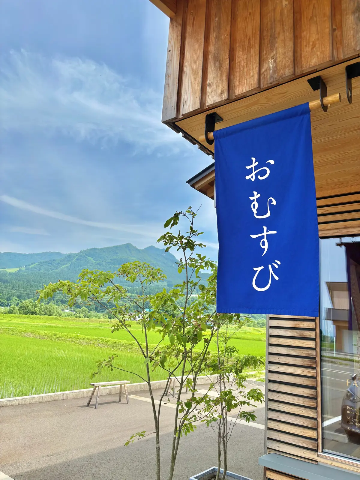 NHKのプロフェッショナル 仕事の流儀でも取り上げられた米農家「関農園」の世界一を6度受賞しギネス世界記録でもある幻の米でつくったおにぎり専門店「FARM FRONT」の「土鍋炊き塩むすび」と「海苔」