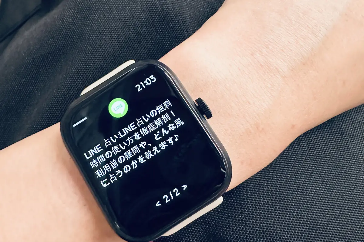 デバイスバンドplusのLINE通知画面