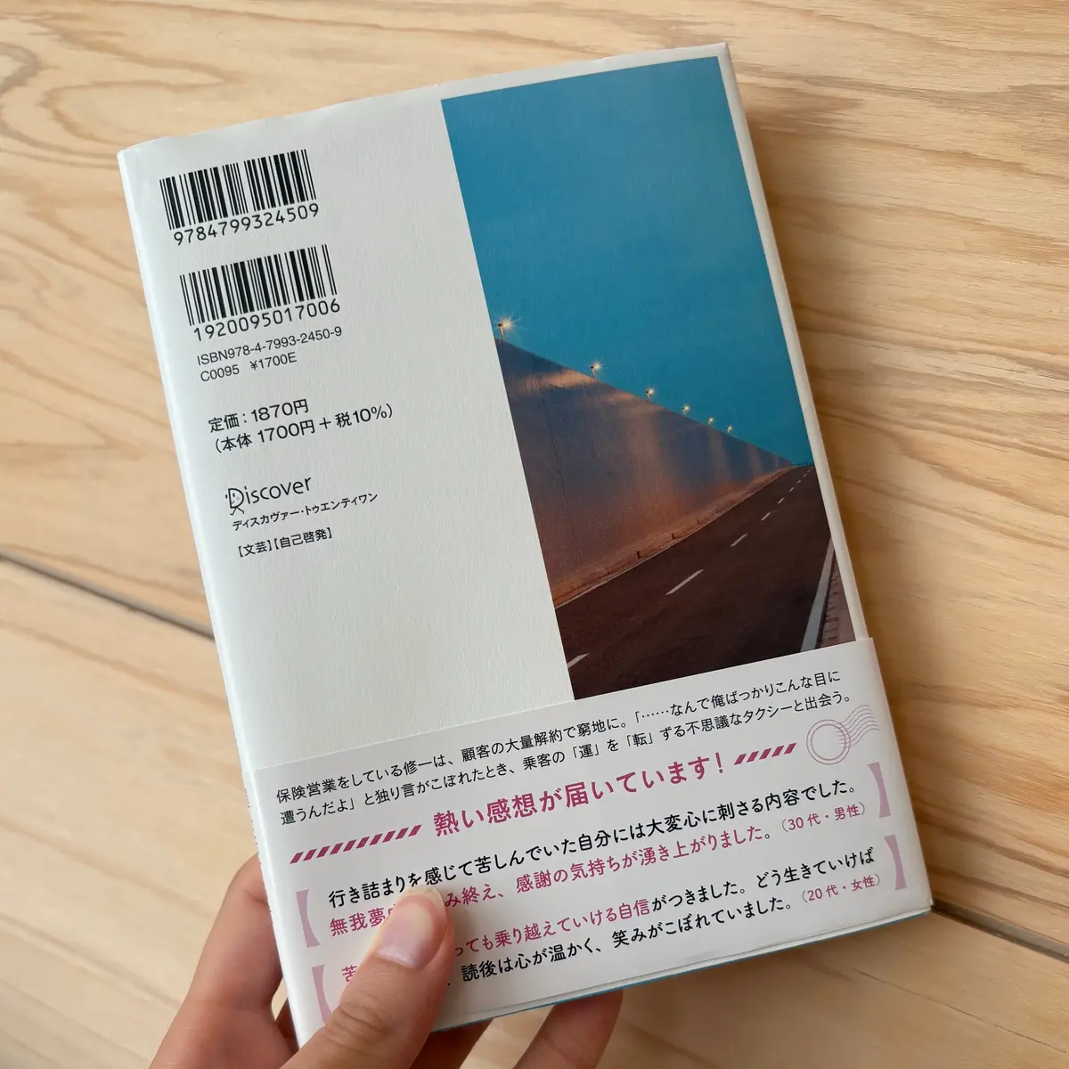 【おすすめ本】Amazonランキング1位の画像_2