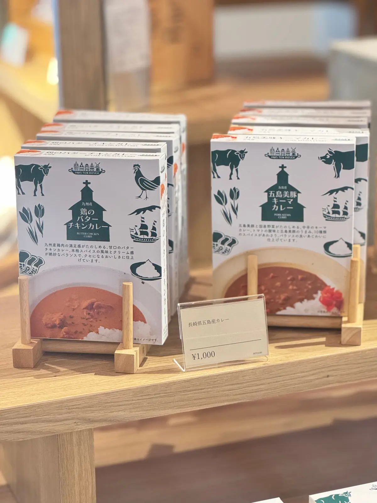 クーケンテンボス商品　カレー