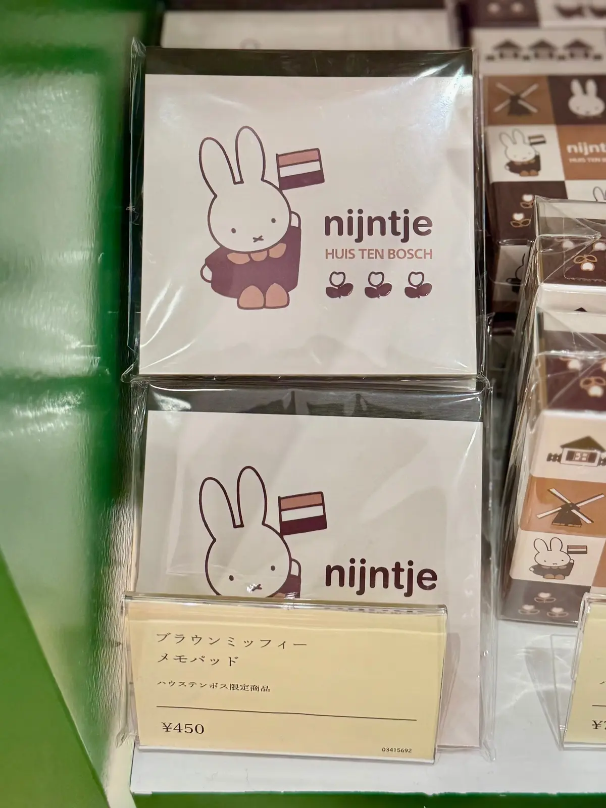 「ブラウンミッフィー メモパッド」※ハウステンボス限定（¥450）