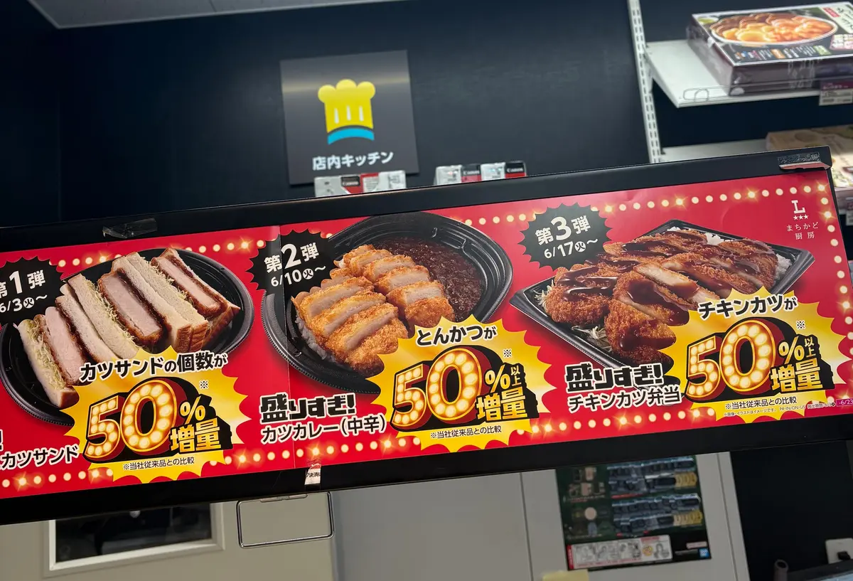 【ローソンが激アツ!】メガアイスカフェラの画像_3