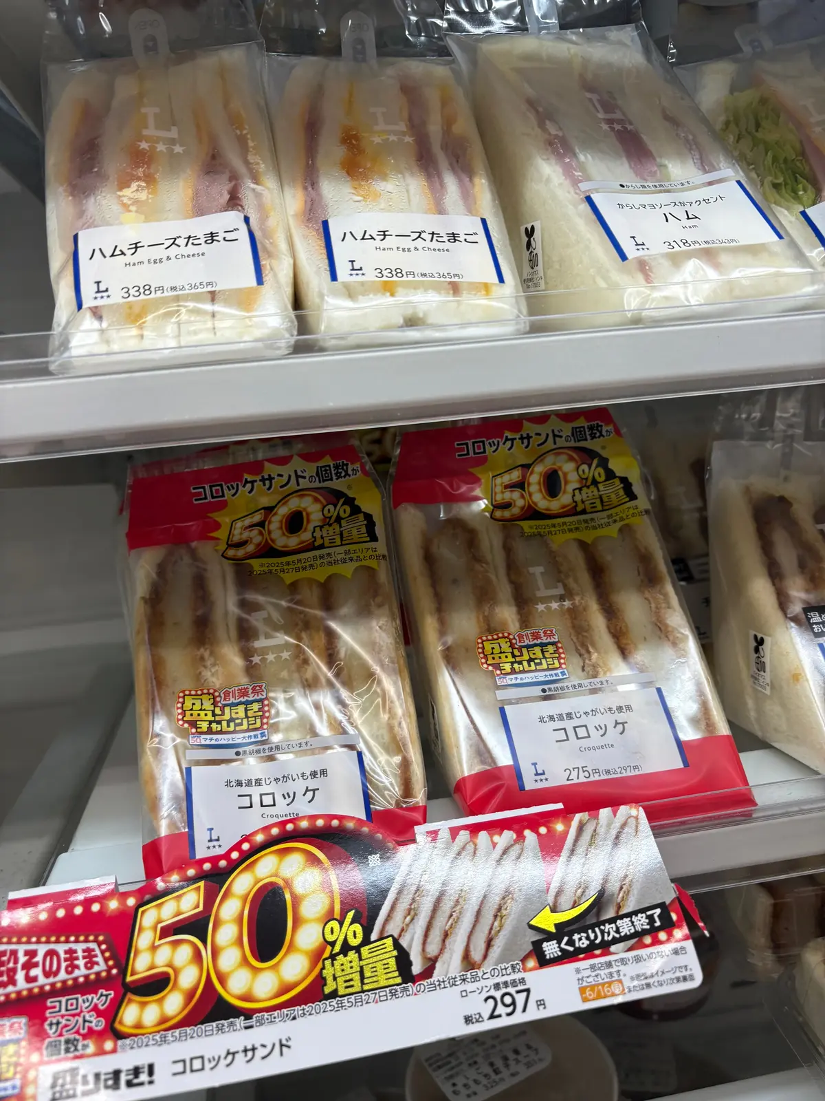 【ローソンが激アツ!】メガアイスカフェラの画像_4