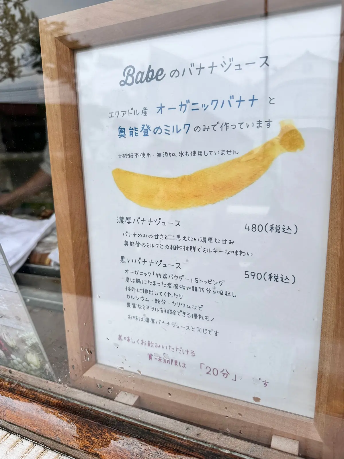 大判焼きやフィナンシェが有名ですが、私がおすすめするのはバナナジュースです🍌  バナナジュースも素材にこだわっており、オーガニックバナナと能登のミルクを使用されています！そして、砂糖不使用なんです！