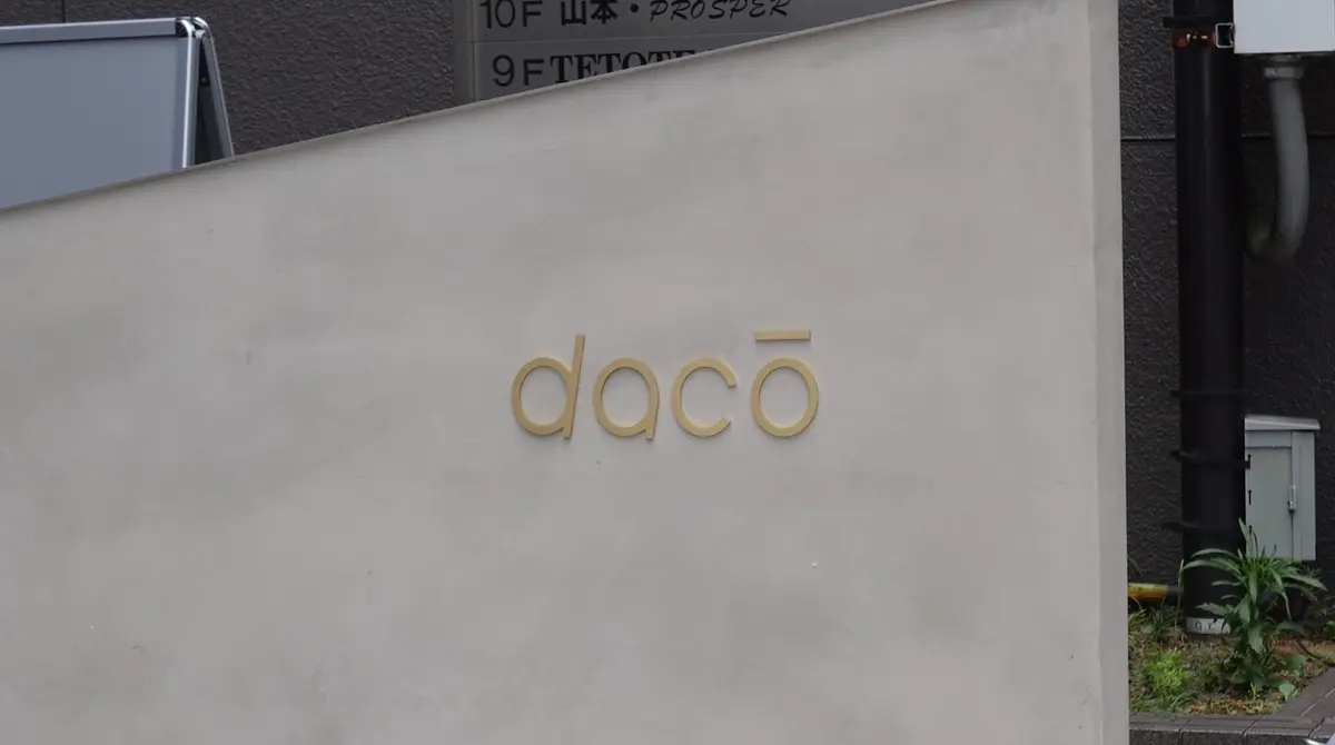 【神楽坂｜カフェ】全国で大人気の『dacの画像_8