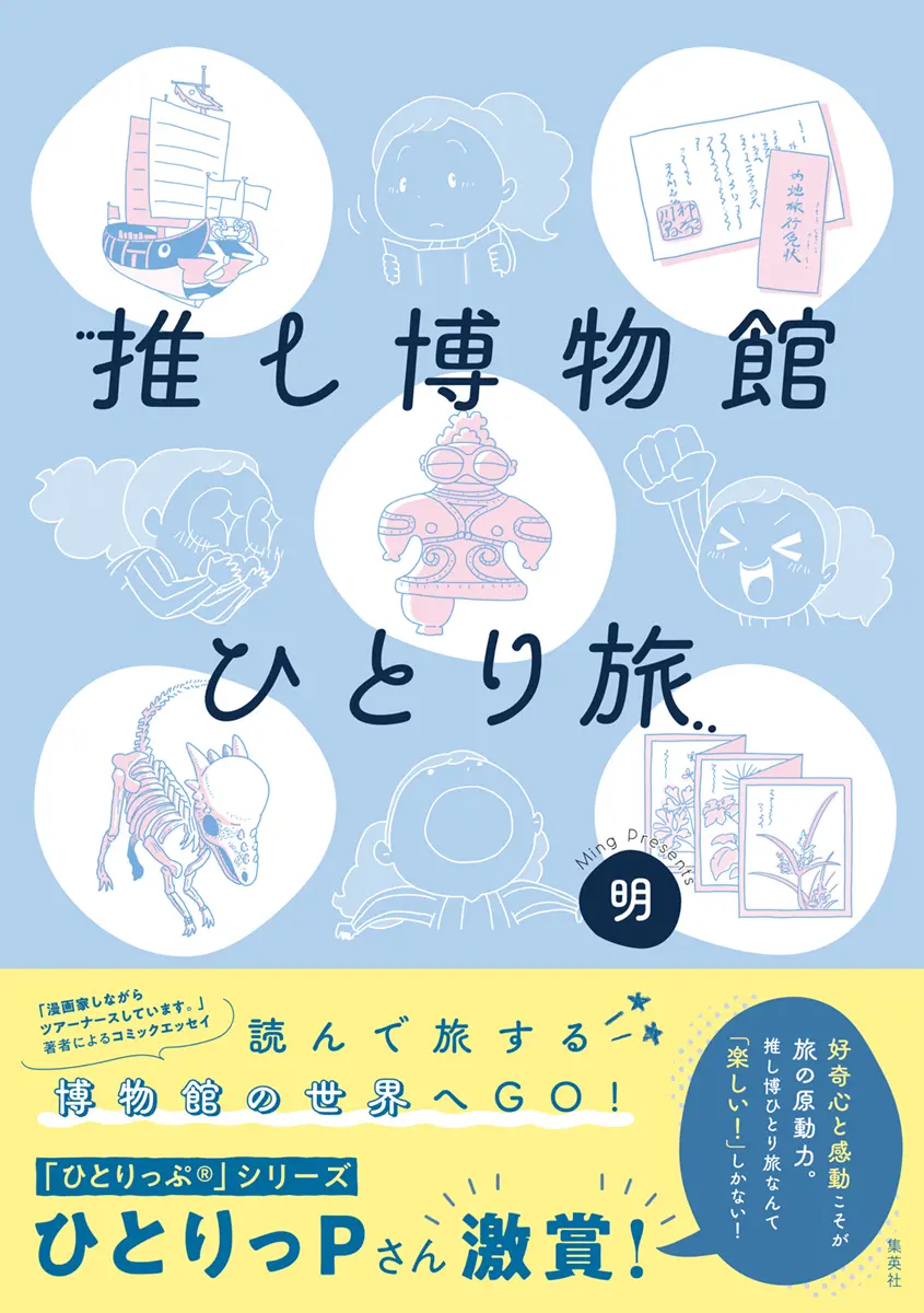 帯あり書影