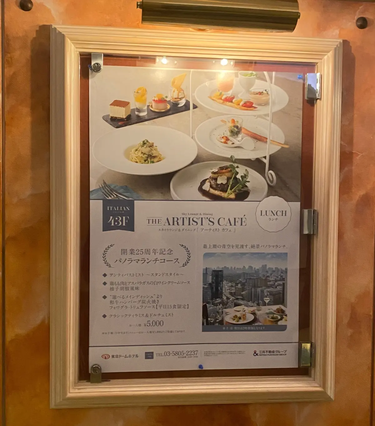 【東京￤アフタヌーンティー】8月まで限定の画像_15