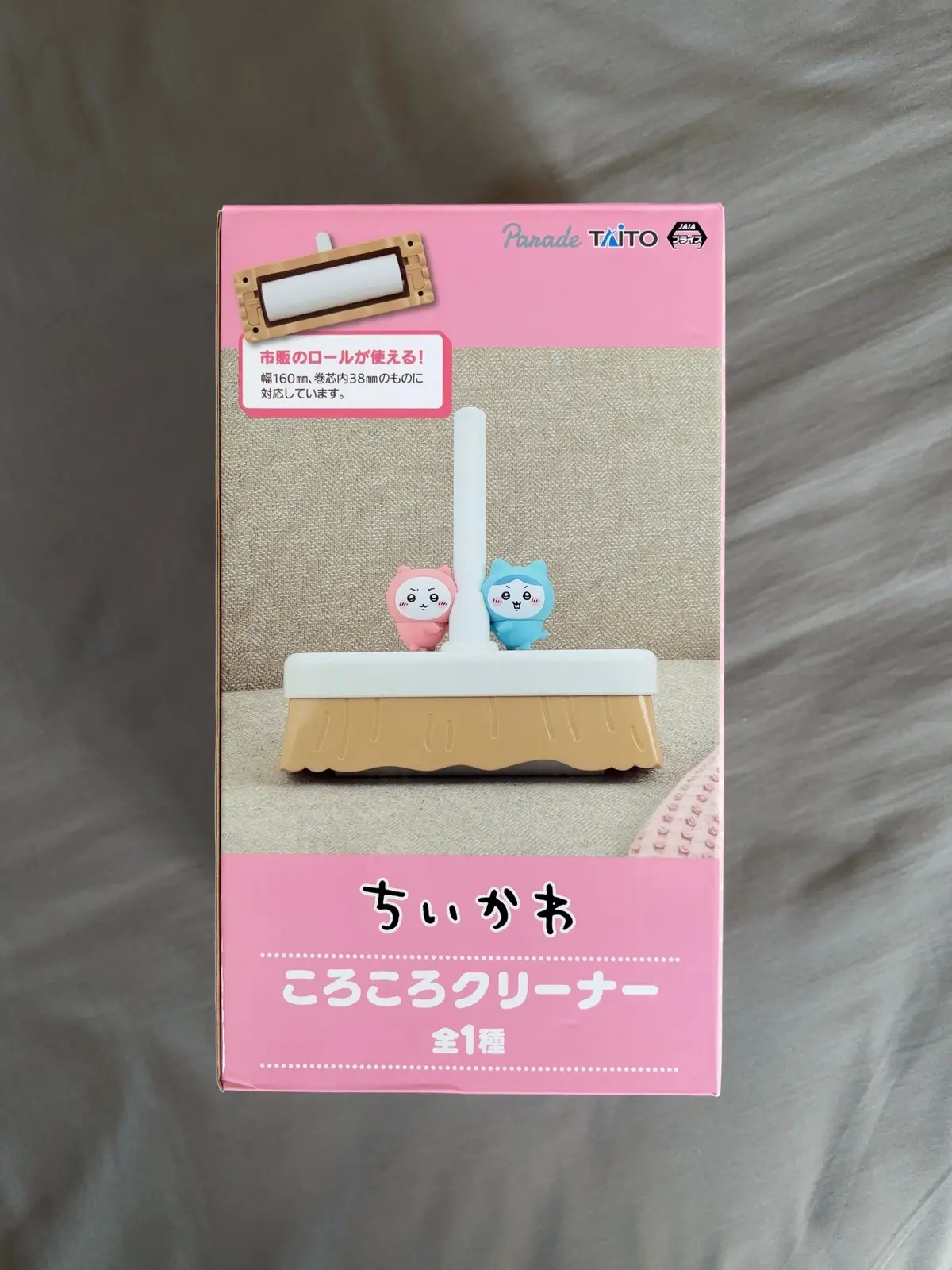 ちい活】新登場！お掃除が楽しくなる《ちいかわとハチワレ》が