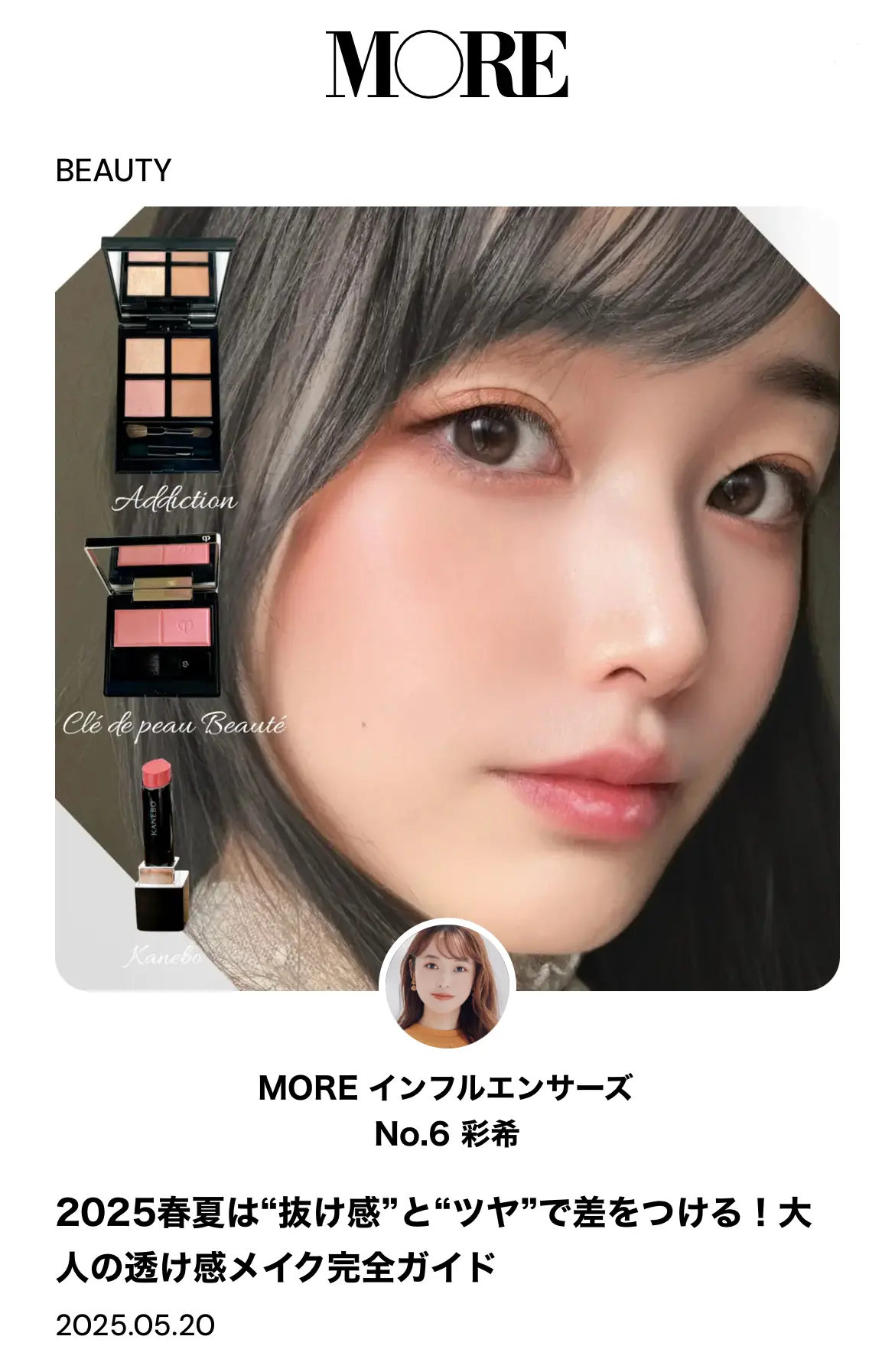 【ご挨拶】《コスメ・メイクアップ情報をおの画像_2