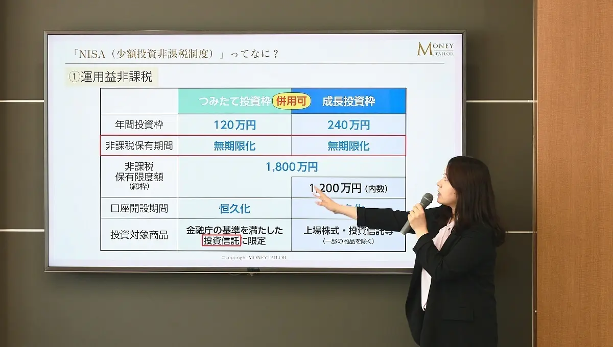 ファイナンシャルプランナー裏門春菜さんが話している様子