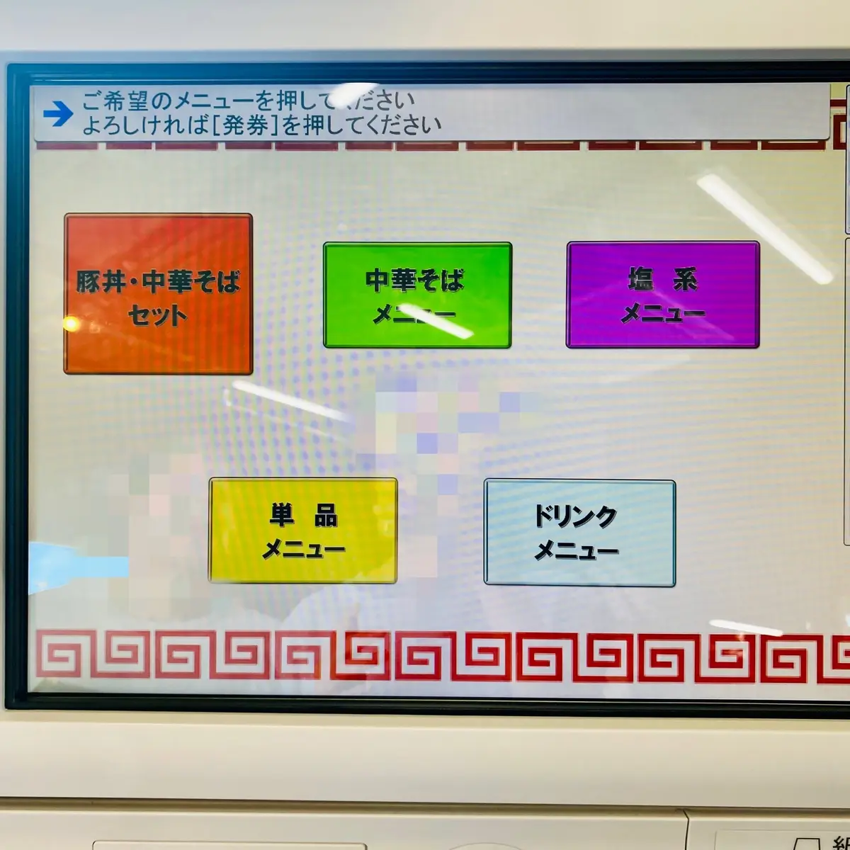 『中華そば 大寿』のメニュー