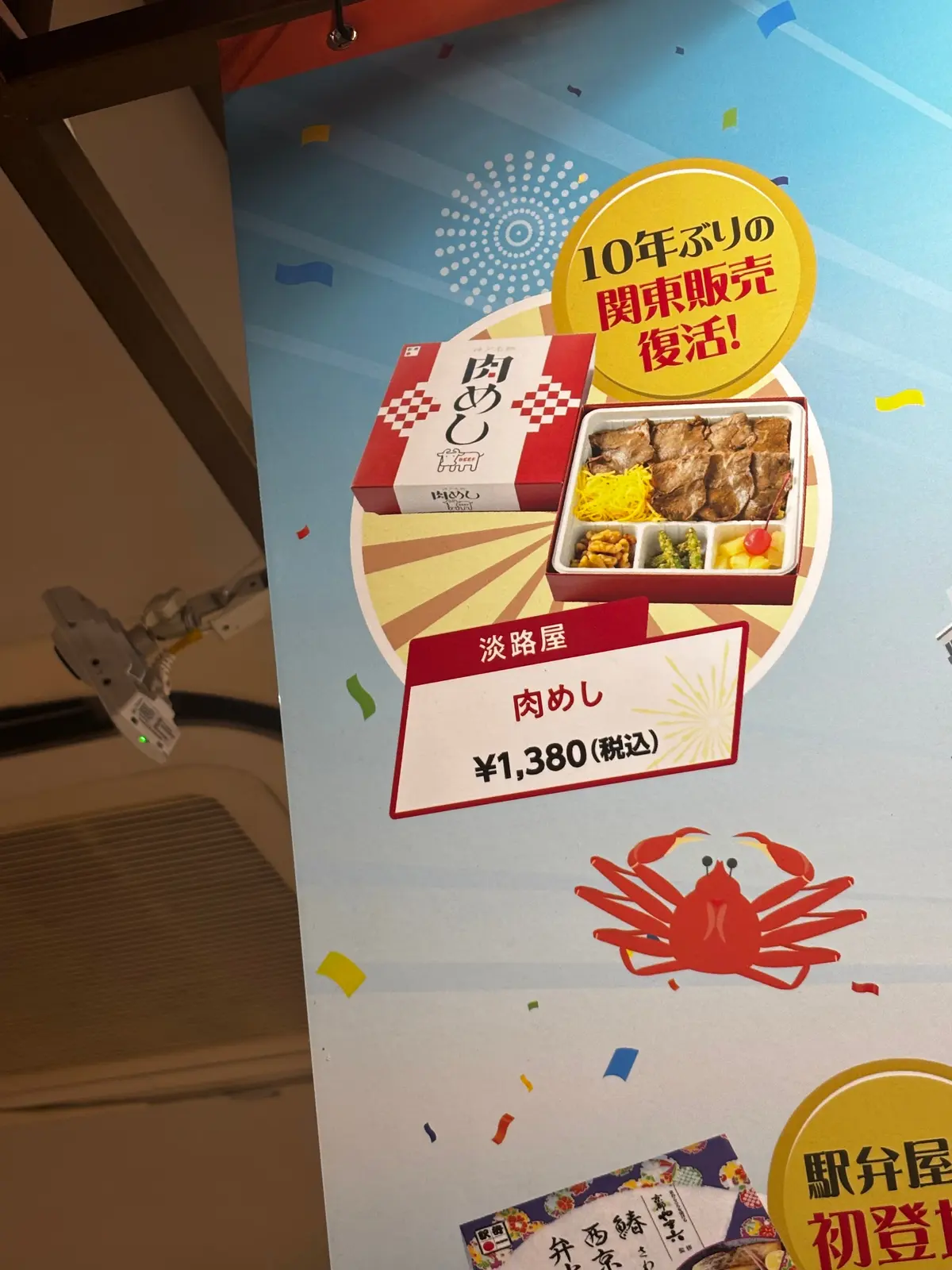 ポスター肉めしより