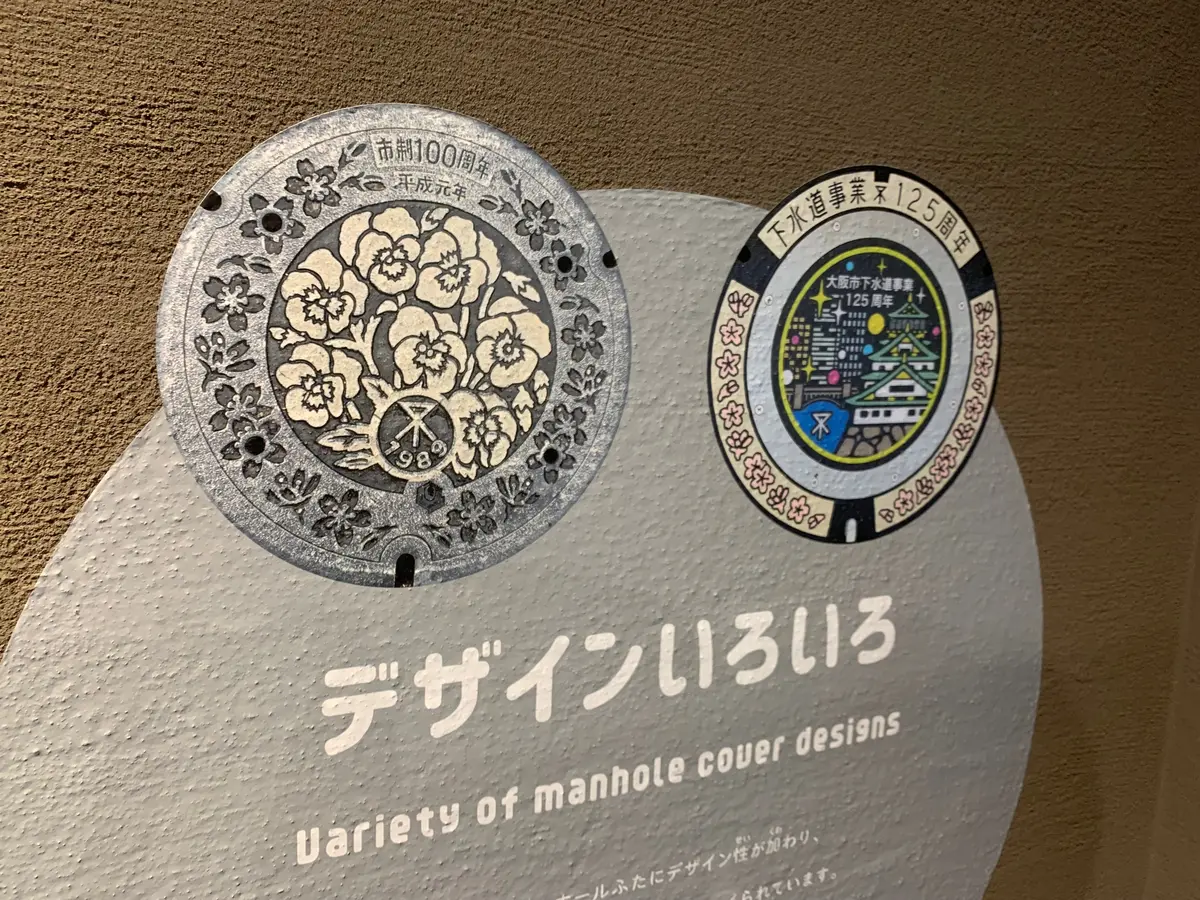 【ごぶごぶで紹介された！】大阪市下水道科の画像_4