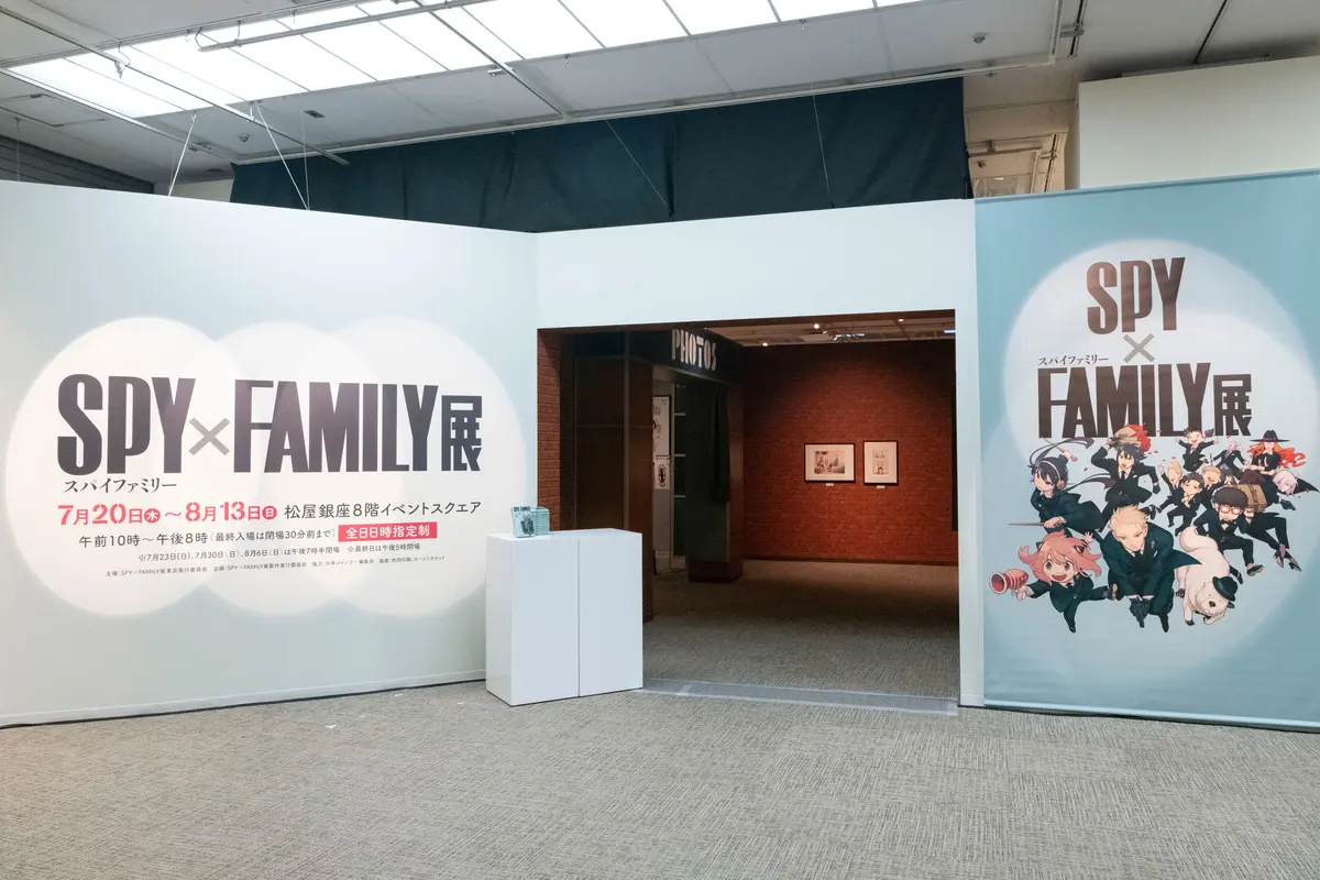 SPY×FAMILY展】ミッションクリアで“ステラ”がもらえる！限定グッズも