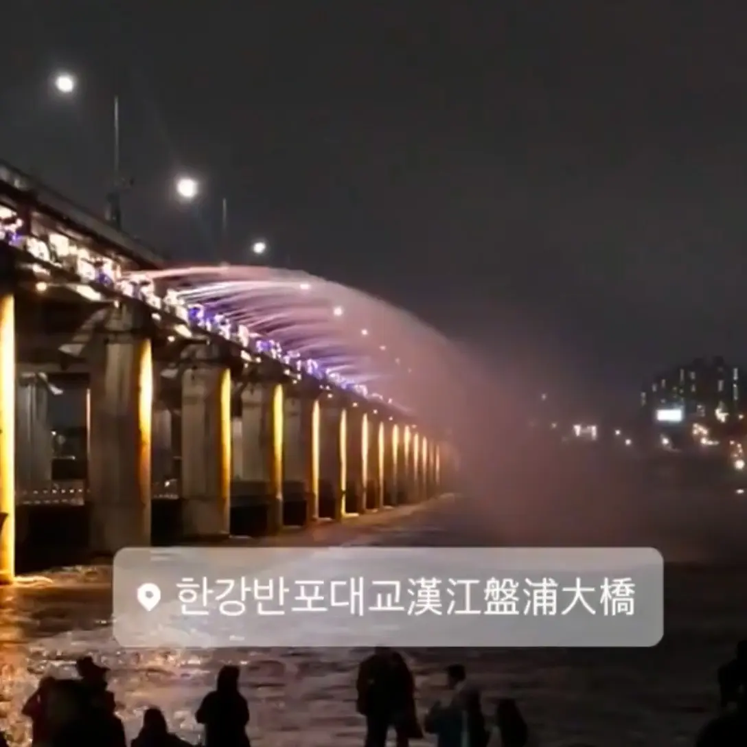 韓国・ソウル　漢江の月光レインボー噴水