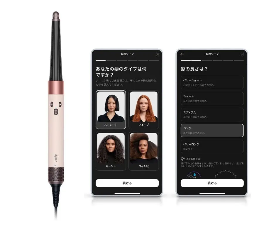 ダイゾン  Dyson Airwrap i.d.マルチスタイラー＆ドライヤー  商品画像 スマホアプリ画面画像 梅雨対策ヘアケア2025