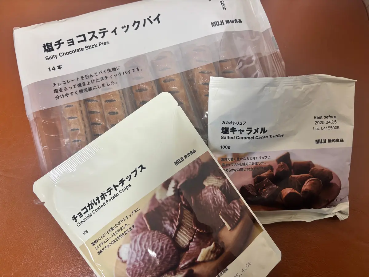 【無印良品】甘じょっぱ系チョコ商品3選⭐の画像_1