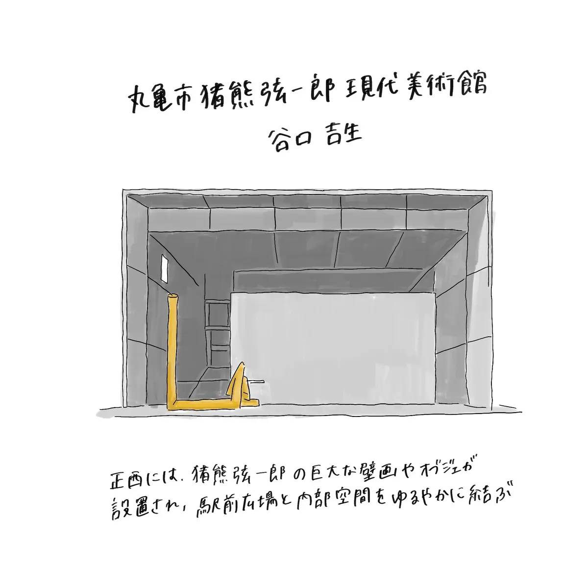 【瀬戸内/美術館】建築の巨匠がデザインしの画像_5