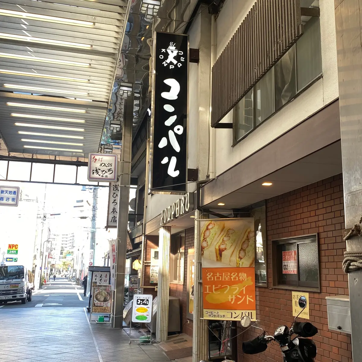【名古屋カフェ】ど本命な有名喫茶「コンパの画像_2