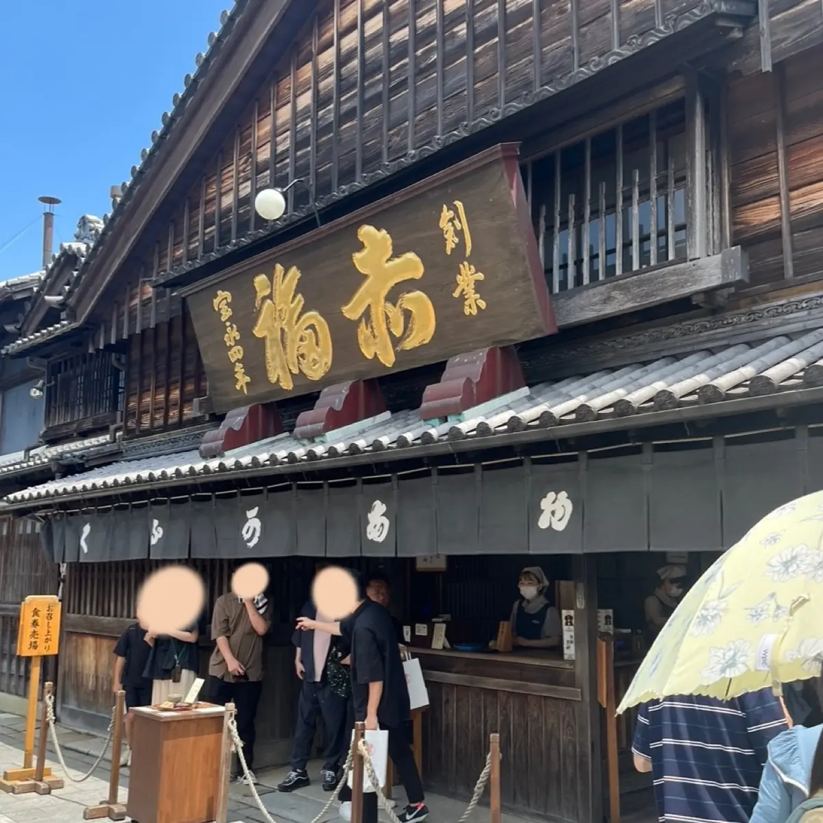 太陽輝く夏の伊勢！伊勢神宮周辺の夏グルメの画像_7