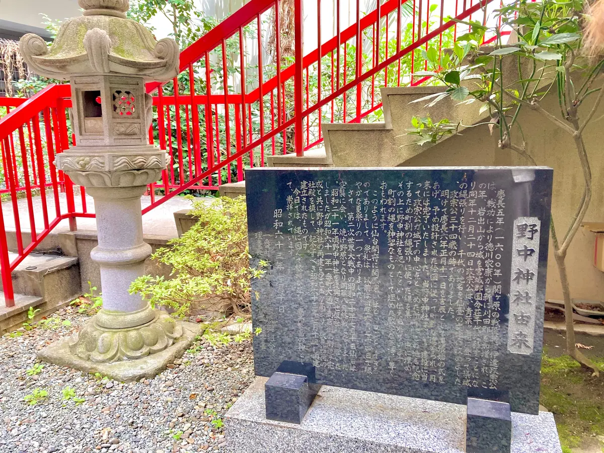 野中神社　石碑