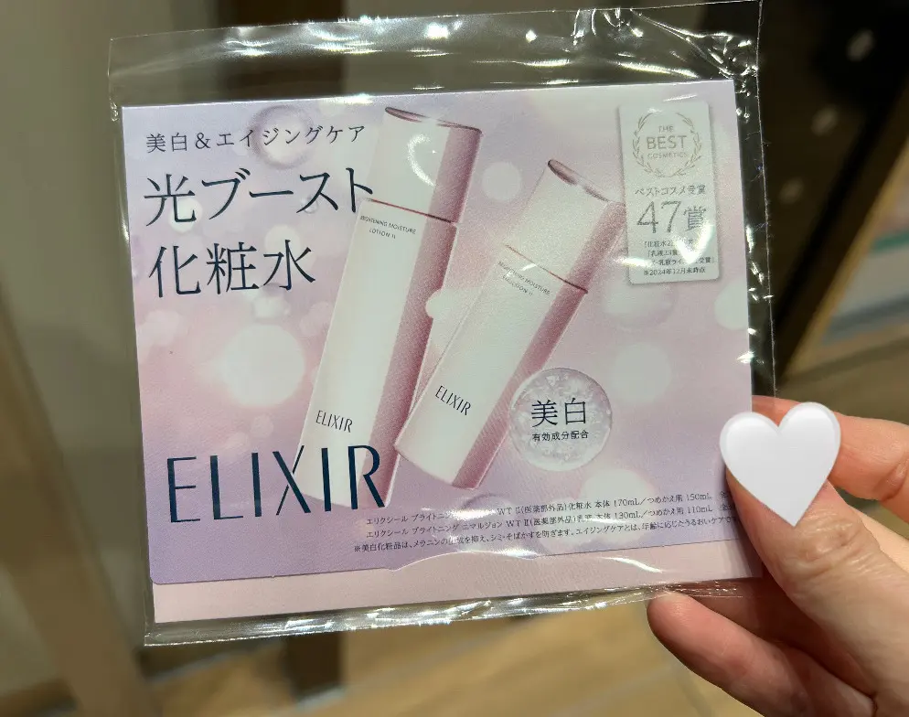 【驚きの水分量！】ELIXIRのすごさをの画像_4