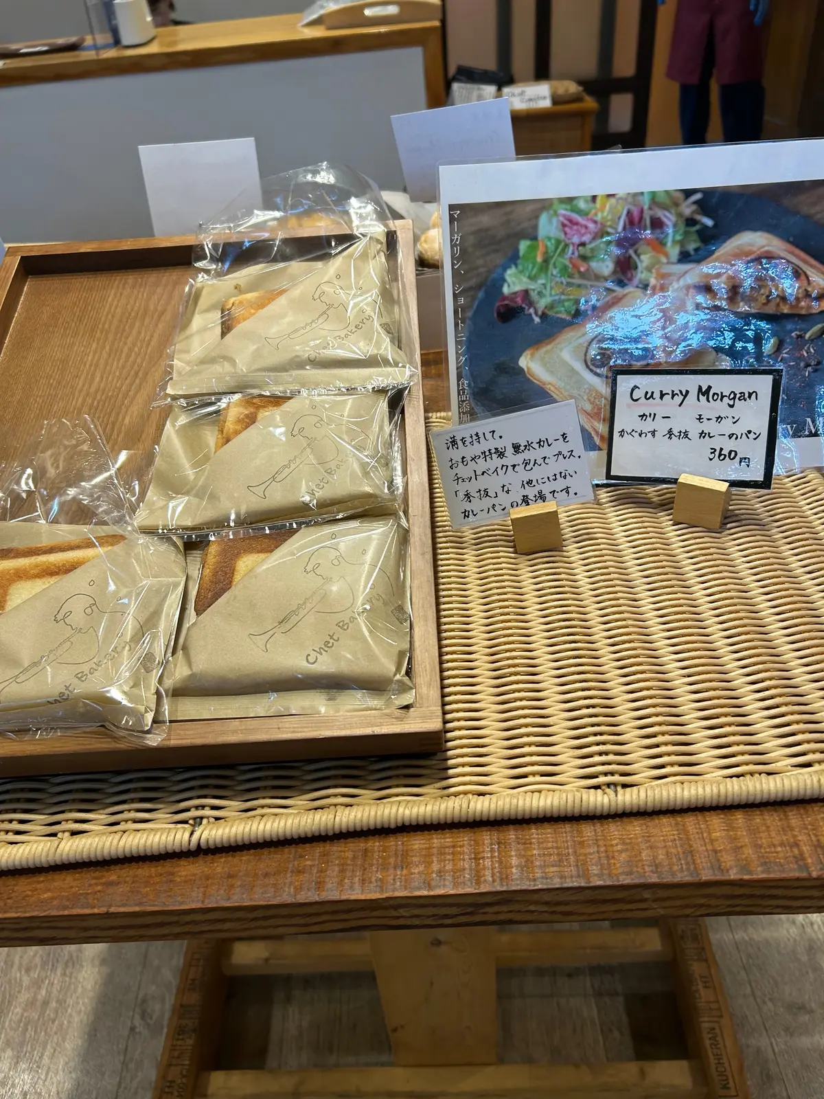 カリー・モーガン「カレーパン」です。