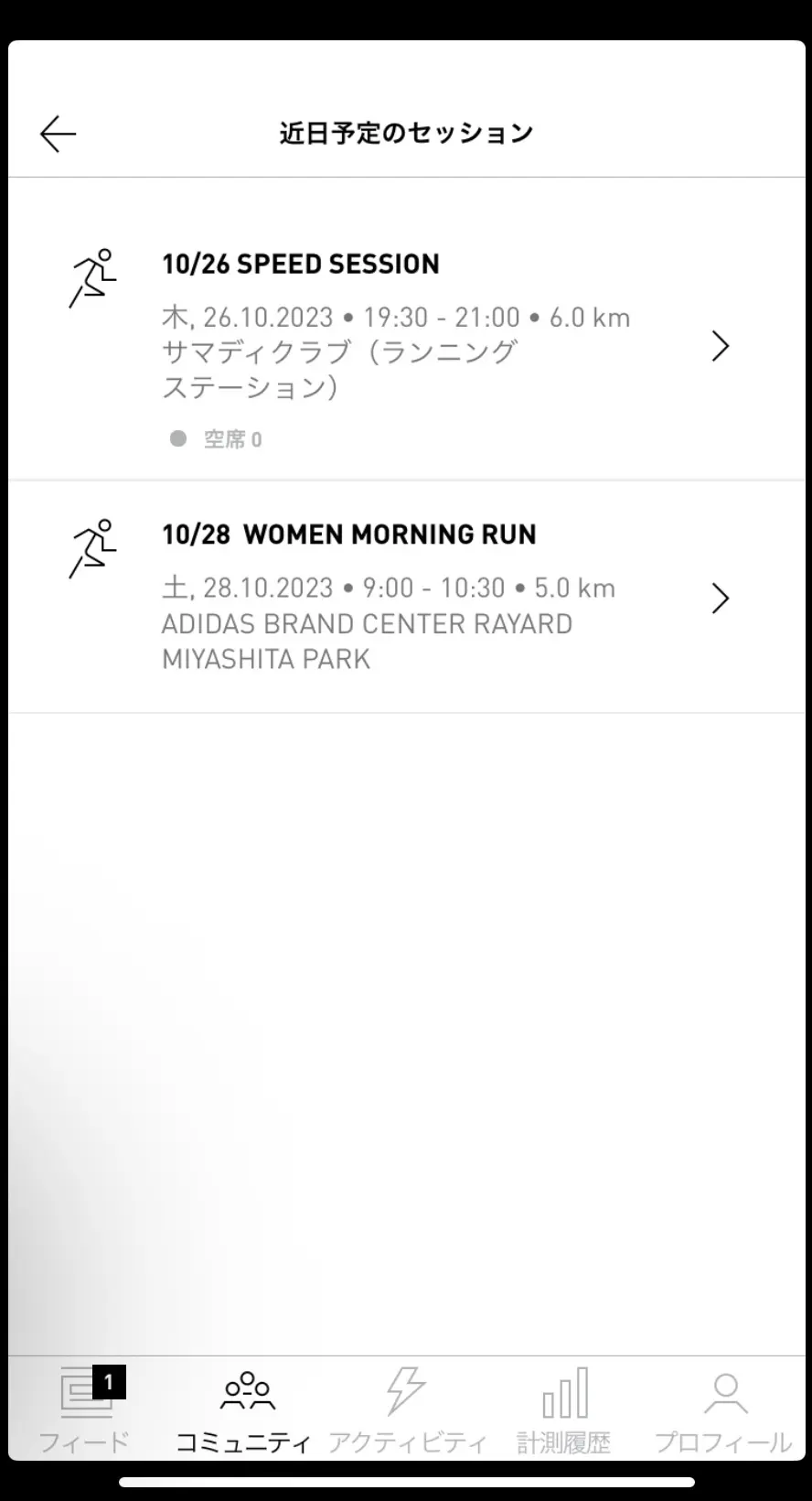 【都内】adidasのランニングコミュニの画像_6